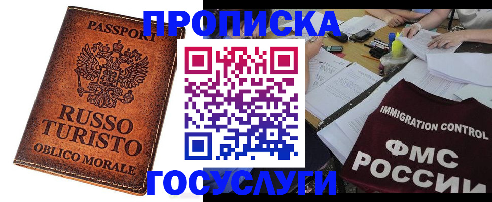 прописка в квартире в Удмуртии