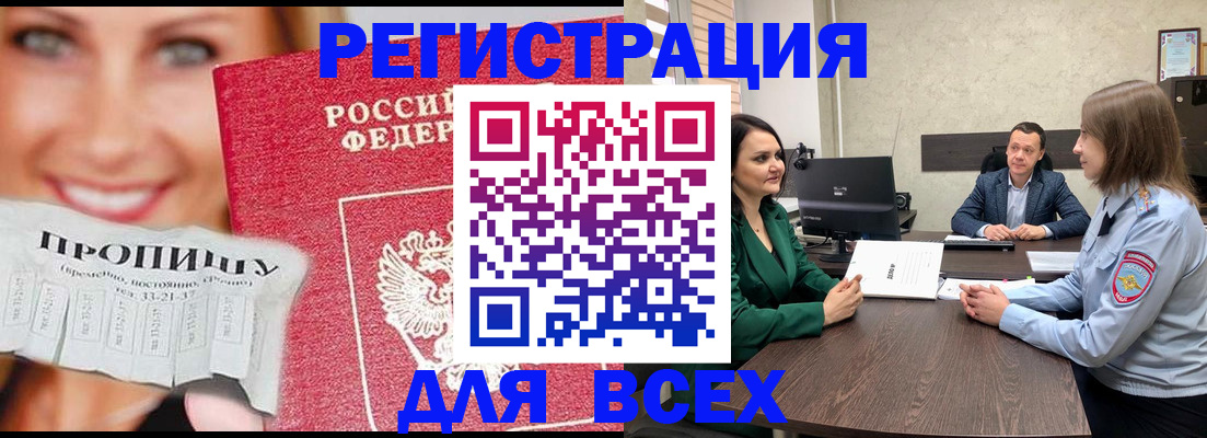 прописка иностранных граждан в Удмуртии