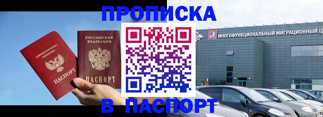 пропишу в квартире в Удмуртии