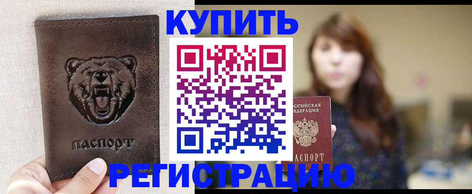прописка от собственника в Удмуртии