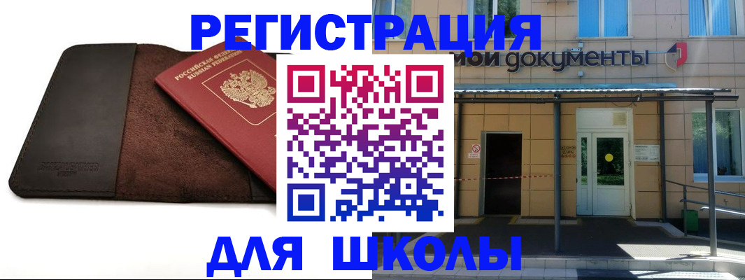 прописка в Удмуртии