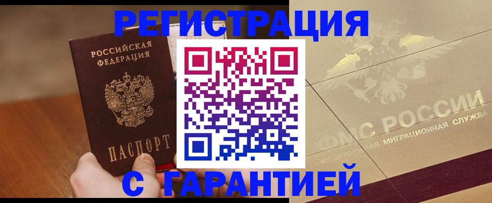 временная регистрация собственник в Удмуртии