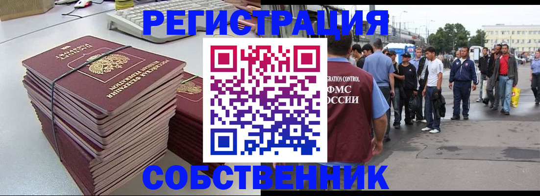 временная регистрация 2025 в Удмуртии